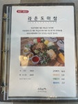 라온하제