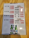 꼼장어네