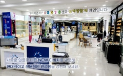 다비치안경 잠실새내역점