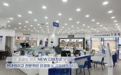 다비치안경 대구죽전점