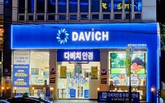 다비치안경 천안쌍용점