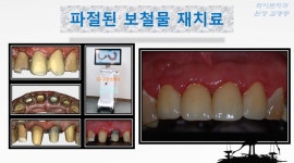 화이트치과의원