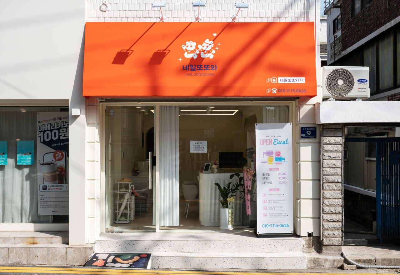 네일또또와 이미지