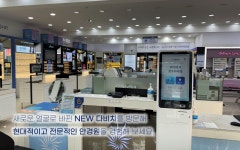 다비치안경 병점점