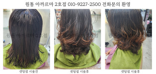 아까르마 2호점