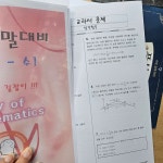 유강키마수학영어학원