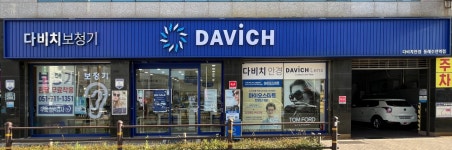 다비치안경 동래수안역점