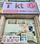 제이통신