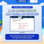 스마트해법수학 스마트수학교습소점