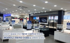 다비치안경 용인사거리점