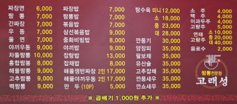 고래성 반점