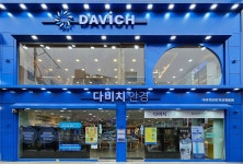 다비치안경 익산영등점