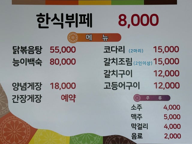 히어로한식뷔페