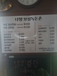 다향보성녹돈전문점