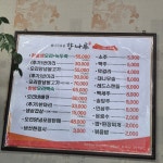 향나루자연오리농원식당