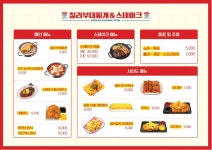 칠리부대찌개&스테이크