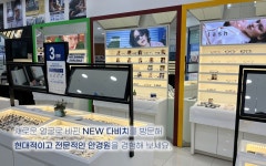 다비치안경 동래수안역점