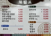 칼국시와갱시기