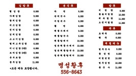 명성황후