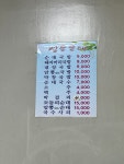 정순순대