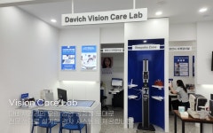 다비치안경 대구죽전점