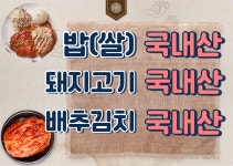 돈까스브로스 마포 공덕점