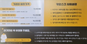 씻자신호점 세차장