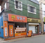 썬공인중개사사무소