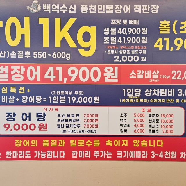 백억장어 한식 대표 사진