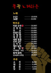 똥광노래타운