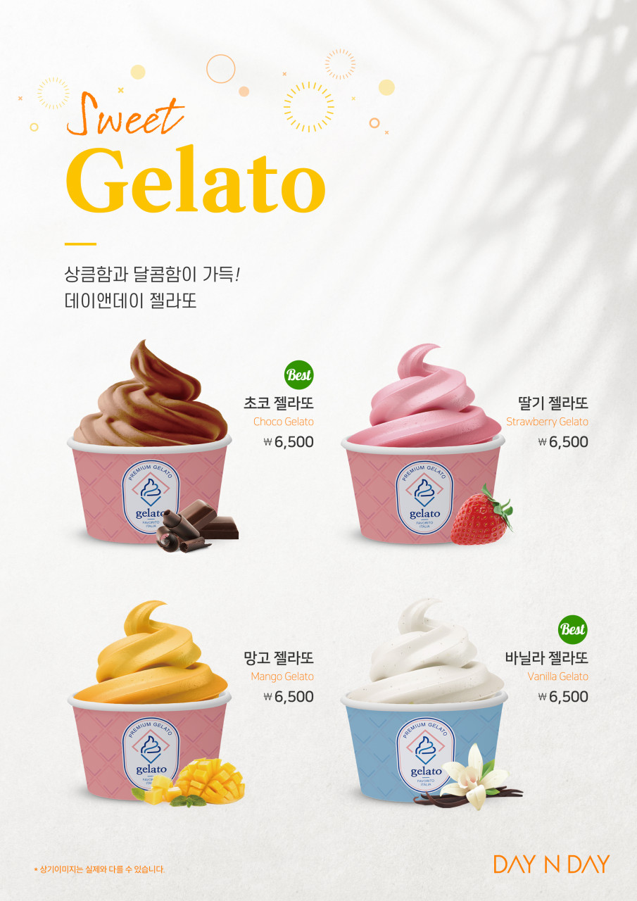 데이앤데이 이미지