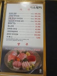 미소참치