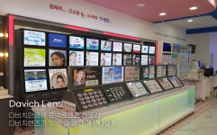 다비치안경 수원망포점