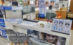 다비치안경 마석신한은행옆점
