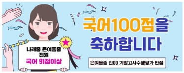 공부의근본 국어교습소