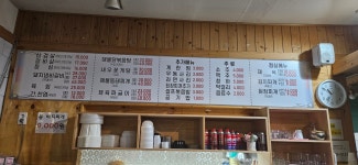 늘봄식당