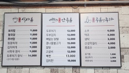 갈골보리밥