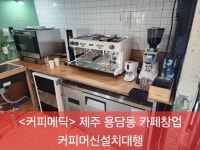 커피 메딕