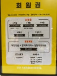 군산스포츠클라이밍센터