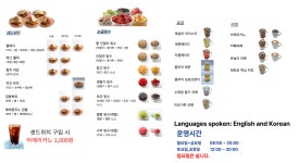 마이빙수 마이샌드위치