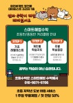 스마트해법수학 향산리교습소