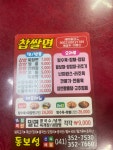 동보성