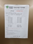 골프존파크 중화산새봄
