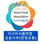 한빛유통