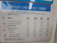 크린토피아 울산야음동부점