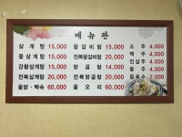 우림한방삼계탕 목포점