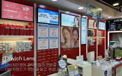 다비치안경 미아사거리점