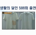 김나경명품세탁