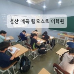 탑모스트어학원