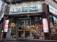 빼돌린 선산뒷고기 성서본점